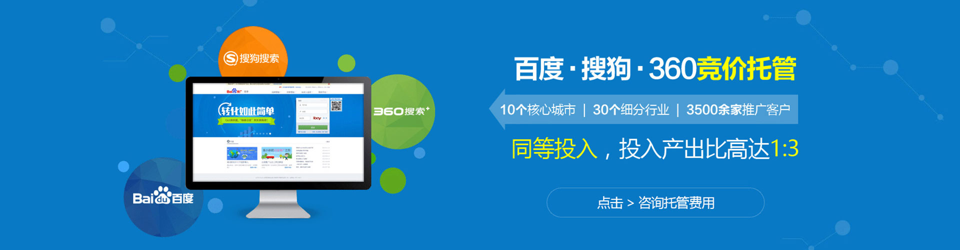 永泰百度竞价广告